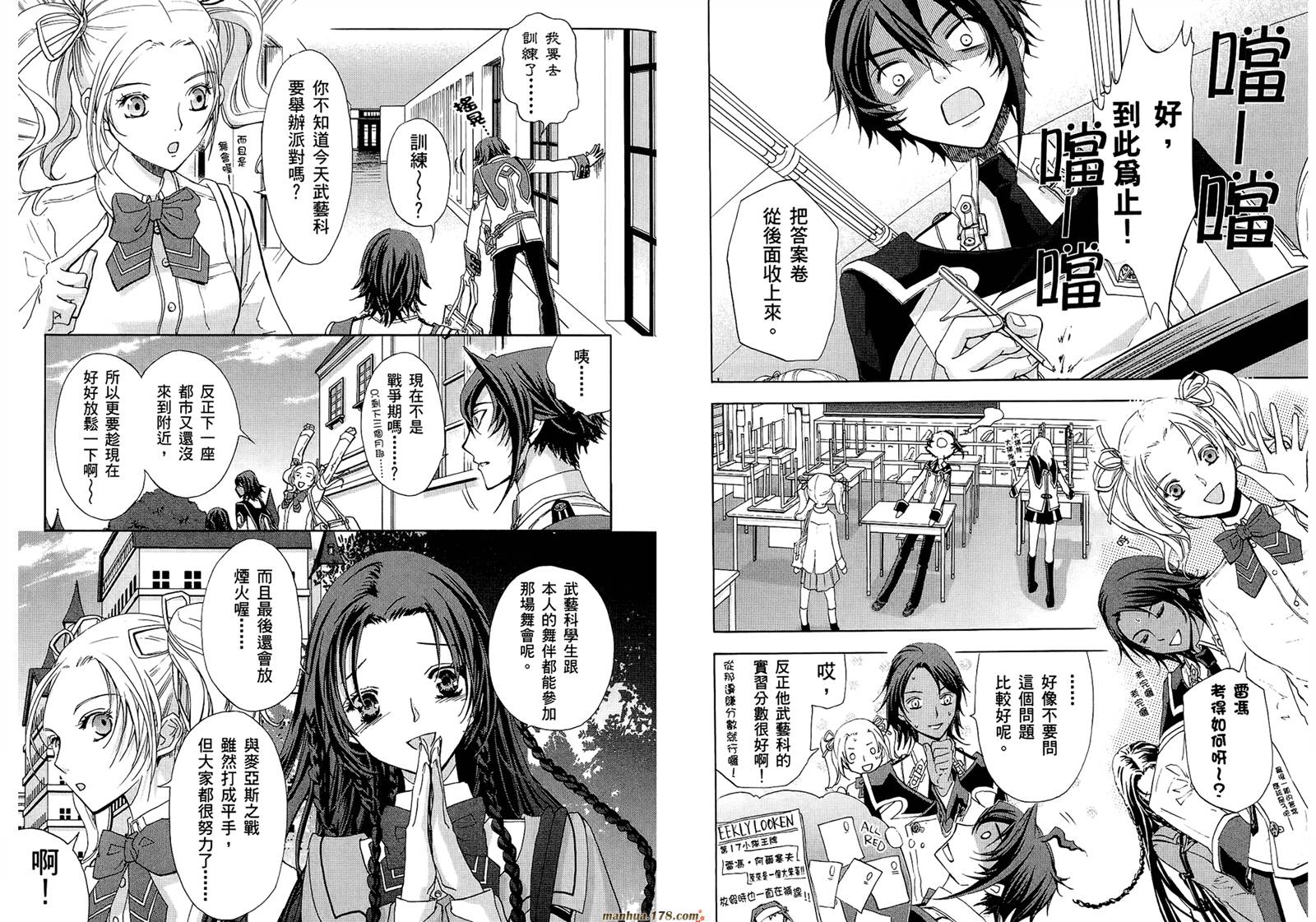 钢壳的雷吉奥斯MISSING MAIL韩漫全集-第19-25话无删减无遮挡章节图片 