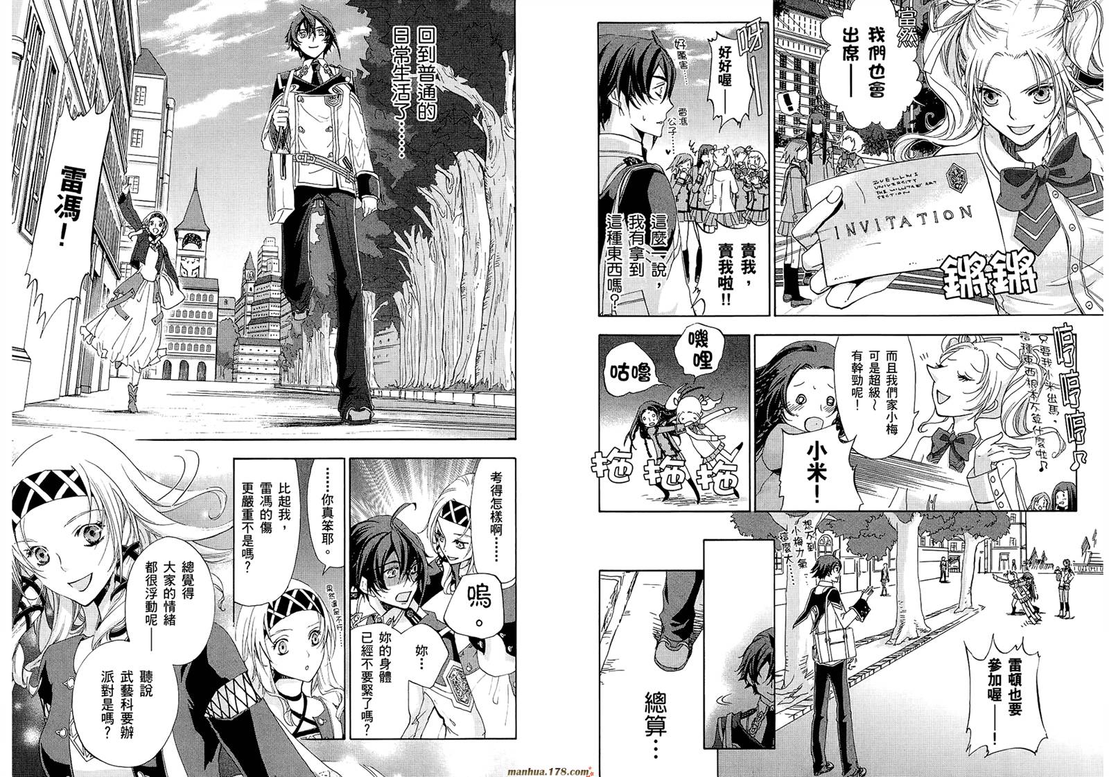 钢壳的雷吉奥斯MISSING MAIL韩漫全集-第19-25话无删减无遮挡章节图片 