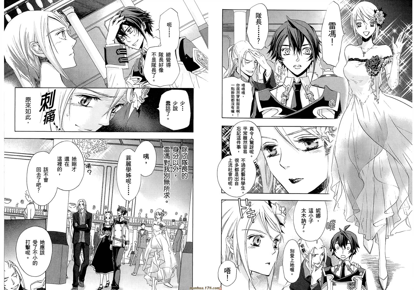 钢壳的雷吉奥斯MISSING MAIL韩漫全集-第19-25话无删减无遮挡章节图片 
