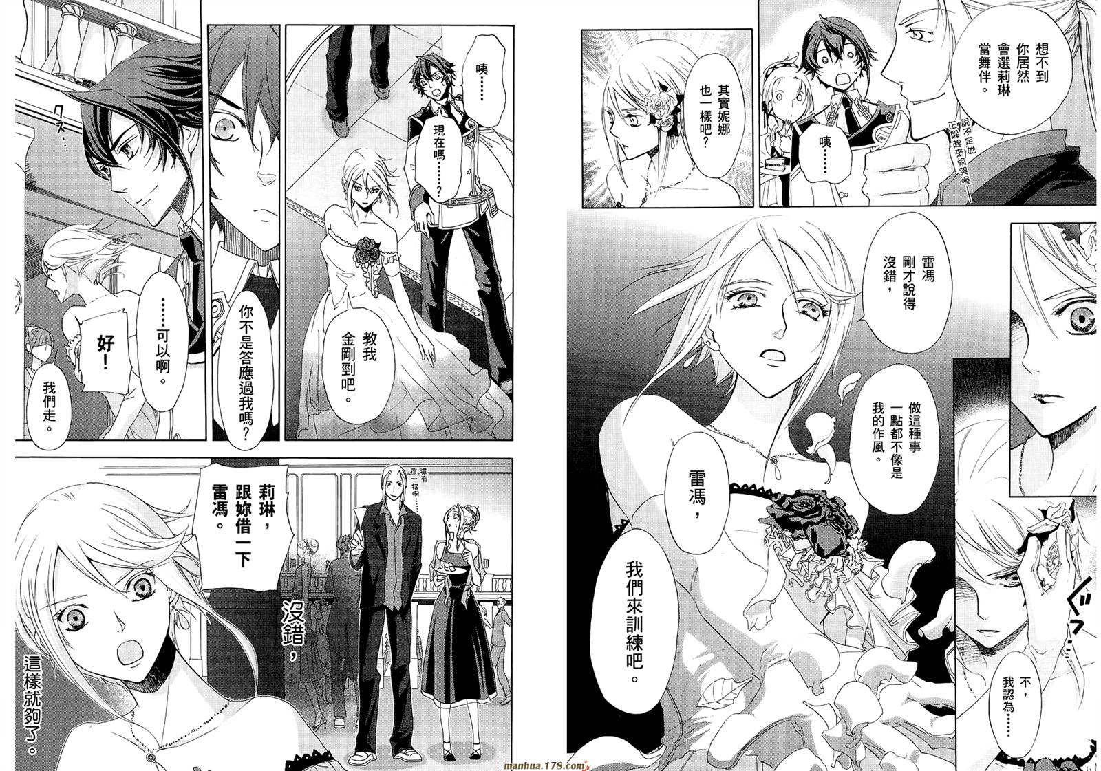 钢壳的雷吉奥斯MISSING MAIL韩漫全集-第19-25话无删减无遮挡章节图片 