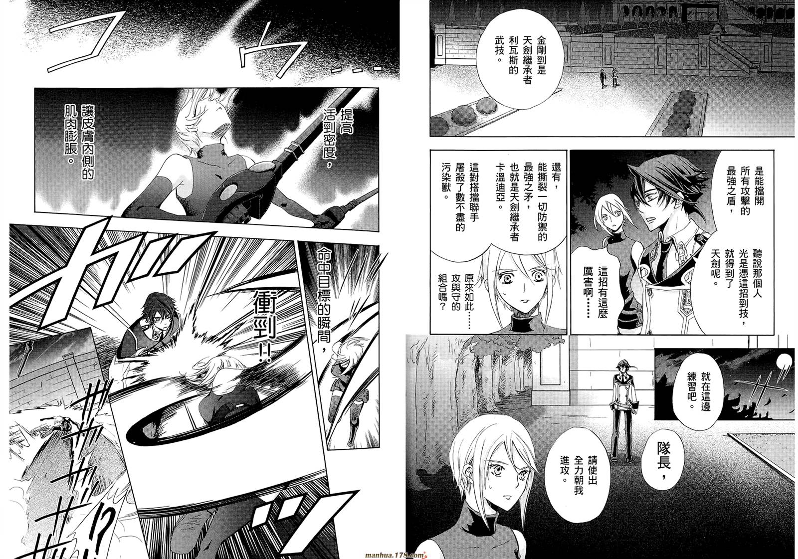 钢壳的雷吉奥斯MISSING MAIL韩漫全集-第19-25话无删减无遮挡章节图片 