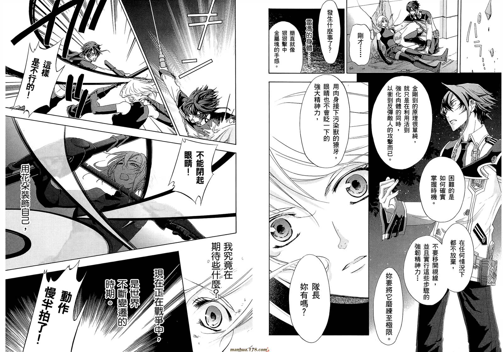钢壳的雷吉奥斯MISSING MAIL韩漫全集-第19-25话无删减无遮挡章节图片 