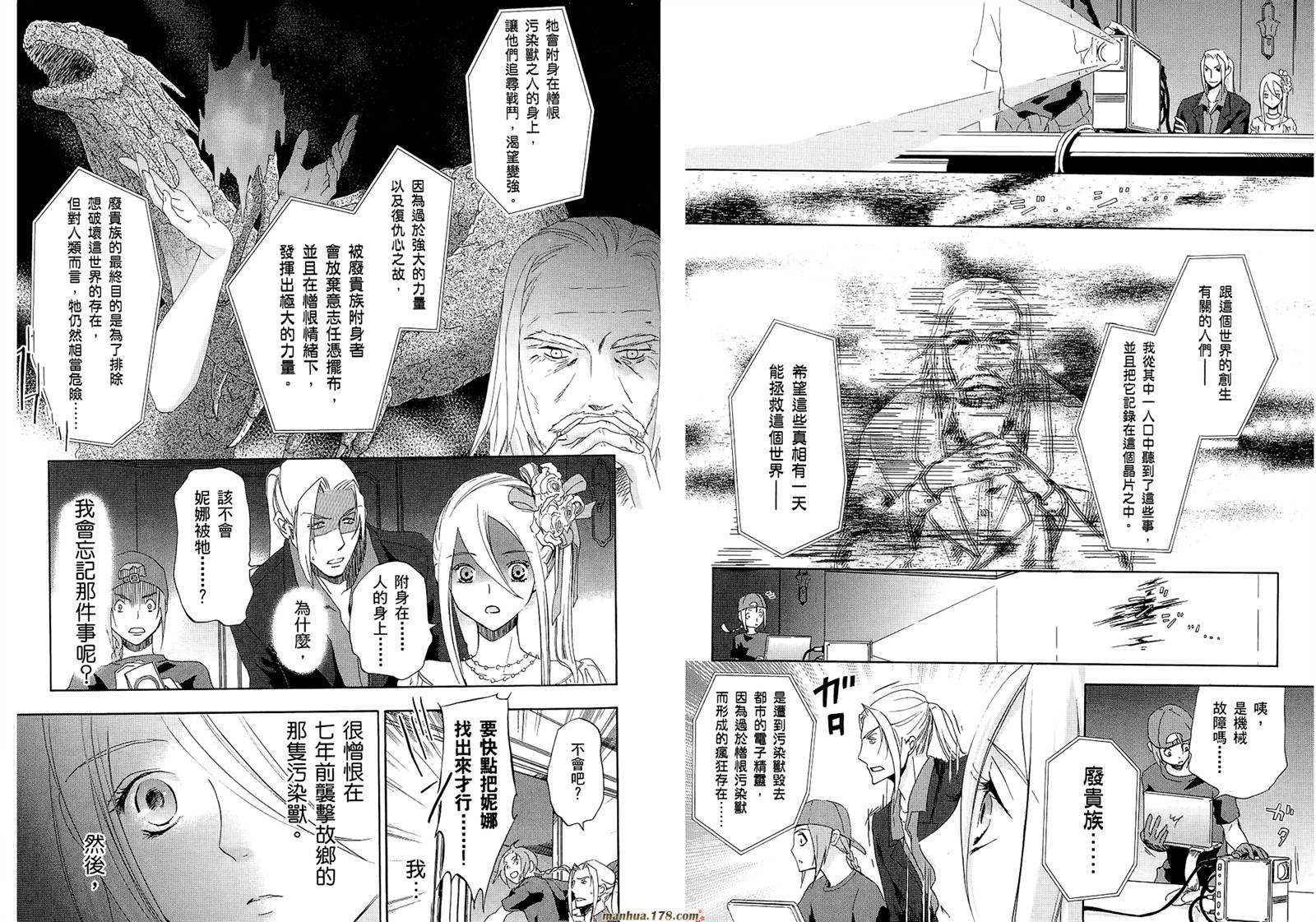 钢壳的雷吉奥斯MISSING MAIL韩漫全集-第19-25话无删减无遮挡章节图片 