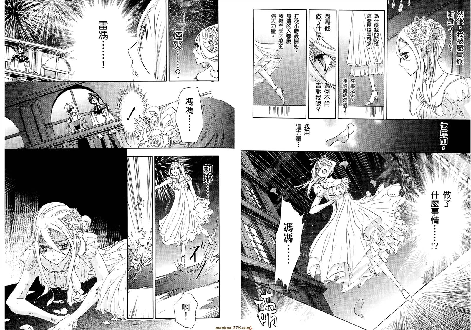 钢壳的雷吉奥斯MISSING MAIL韩漫全集-第19-25话无删减无遮挡章节图片 
