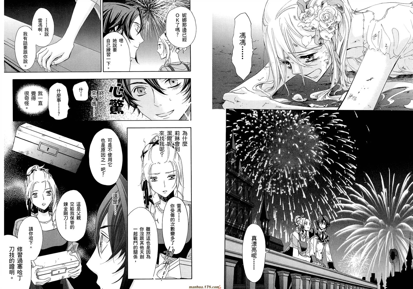 钢壳的雷吉奥斯MISSING MAIL韩漫全集-第19-25话无删减无遮挡章节图片 