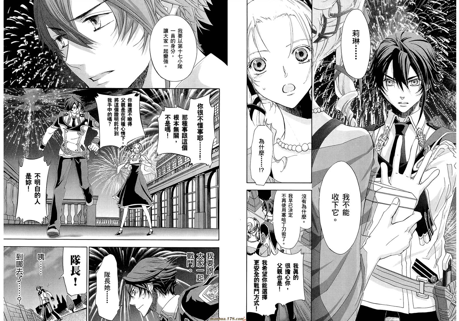 钢壳的雷吉奥斯MISSING MAIL韩漫全集-第19-25话无删减无遮挡章节图片 