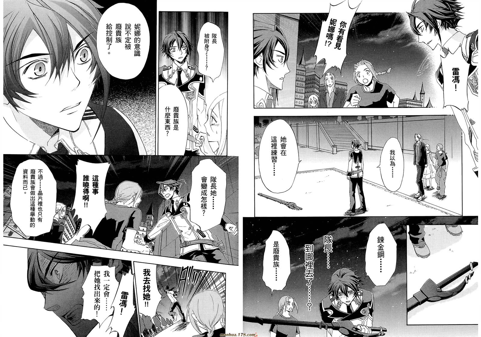 钢壳的雷吉奥斯MISSING MAIL韩漫全集-第19-25话无删减无遮挡章节图片 