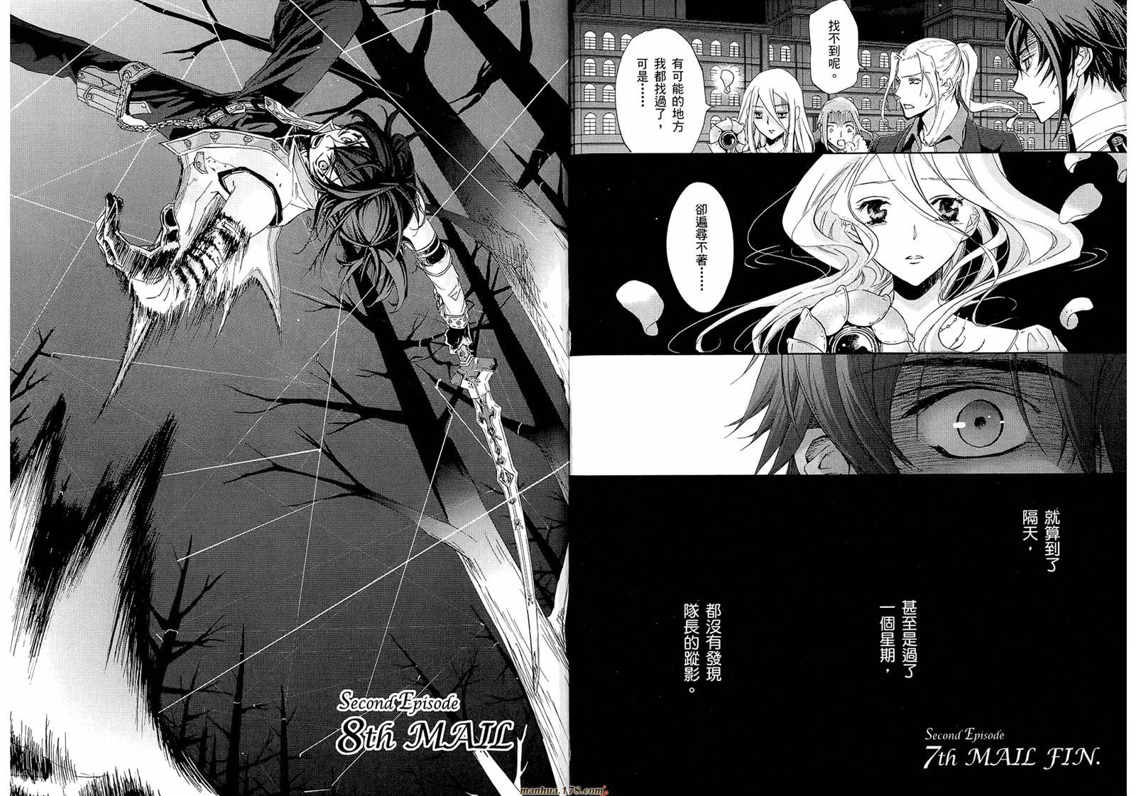 钢壳的雷吉奥斯MISSING MAIL韩漫全集-第19-25话无删减无遮挡章节图片 