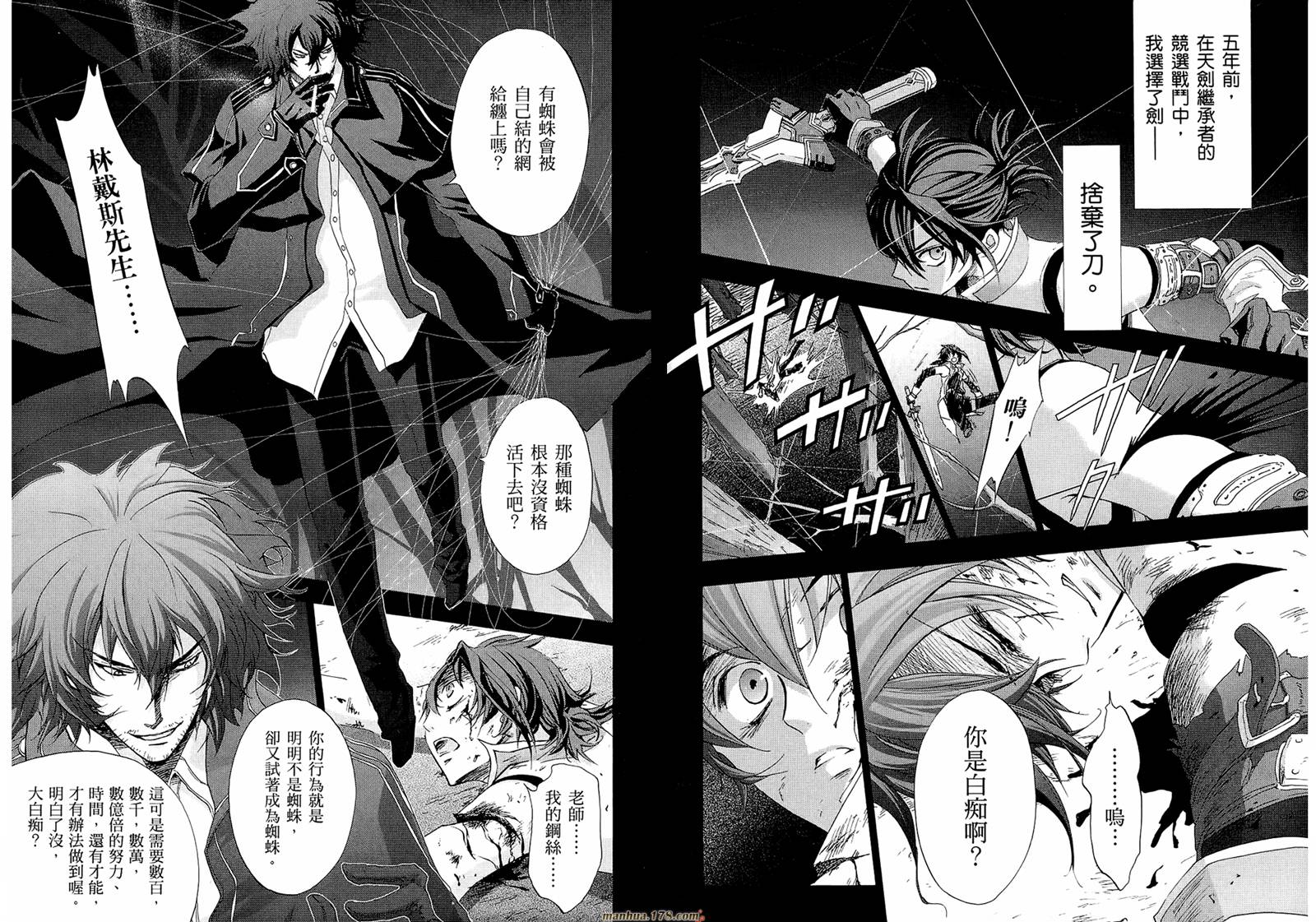 钢壳的雷吉奥斯MISSING MAIL韩漫全集-第19-25话无删减无遮挡章节图片 
