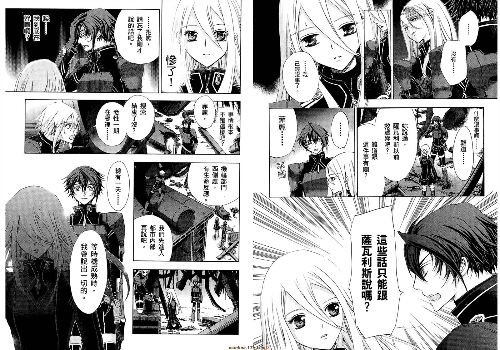 钢壳的雷吉奥斯MISSING MAIL韩漫全集-第19-25话无删减无遮挡章节图片 