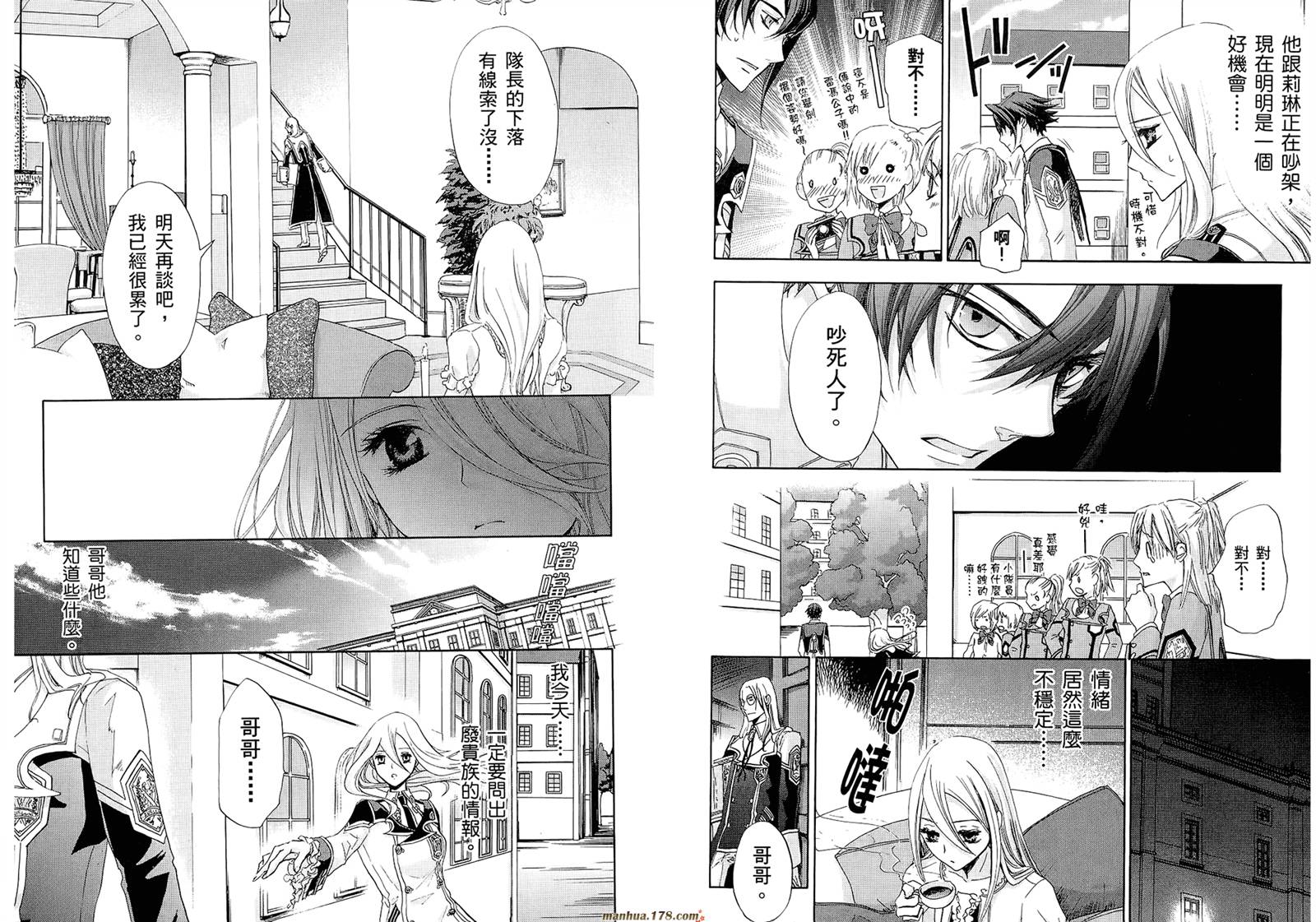 钢壳的雷吉奥斯MISSING MAIL韩漫全集-第19-25话无删减无遮挡章节图片 