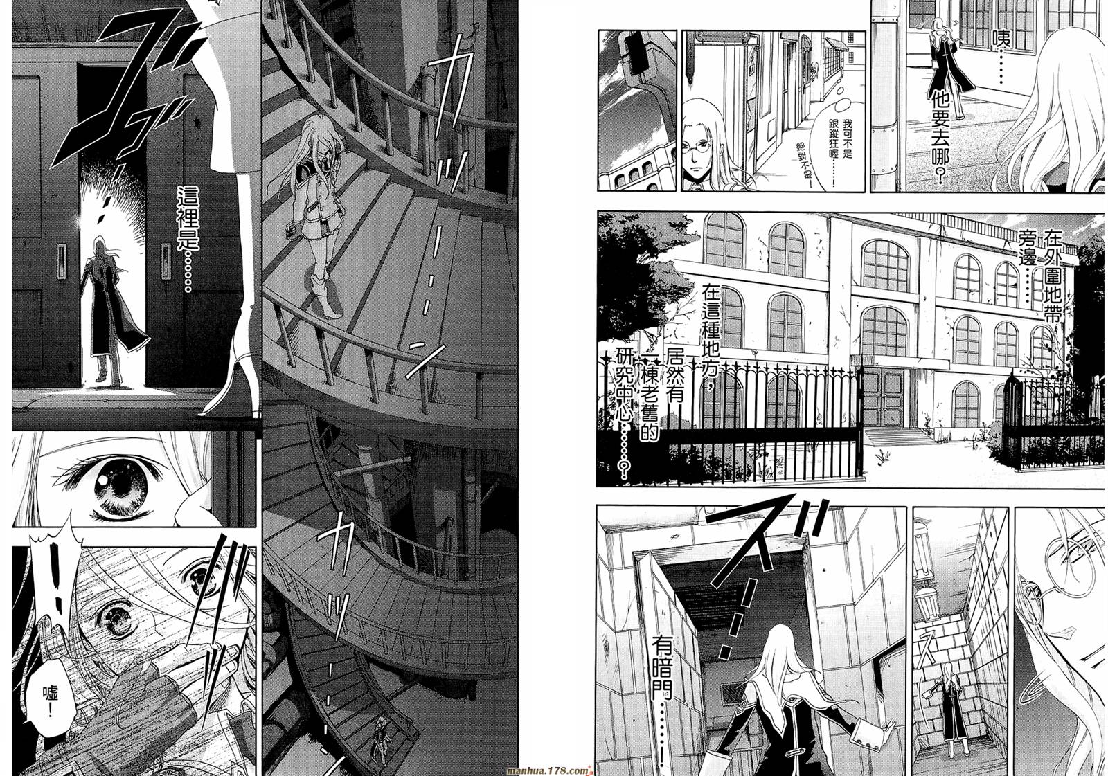 钢壳的雷吉奥斯MISSING MAIL韩漫全集-第19-25话无删减无遮挡章节图片 