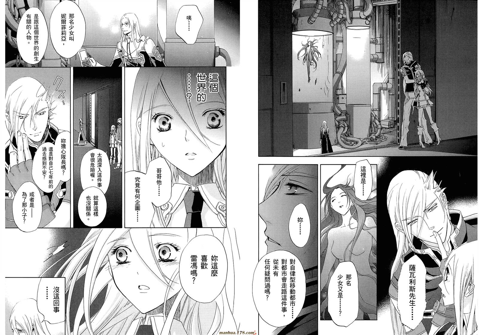 钢壳的雷吉奥斯MISSING MAIL韩漫全集-第19-25话无删减无遮挡章节图片 