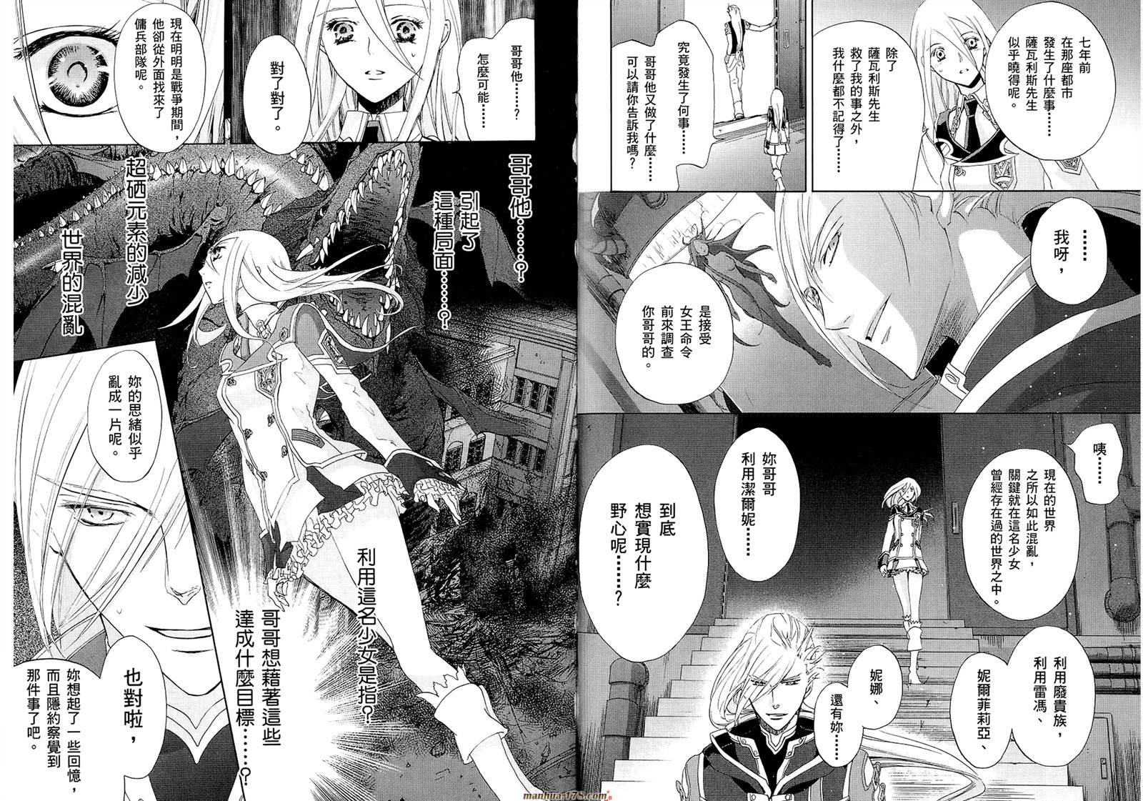 钢壳的雷吉奥斯MISSING MAIL韩漫全集-第19-25话无删减无遮挡章节图片 