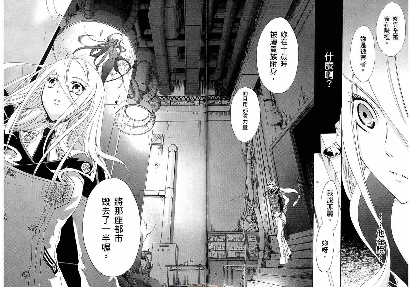 钢壳的雷吉奥斯MISSING MAIL韩漫全集-第19-25话无删减无遮挡章节图片 