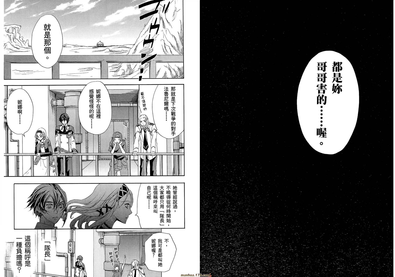 钢壳的雷吉奥斯MISSING MAIL韩漫全集-第19-25话无删减无遮挡章节图片 