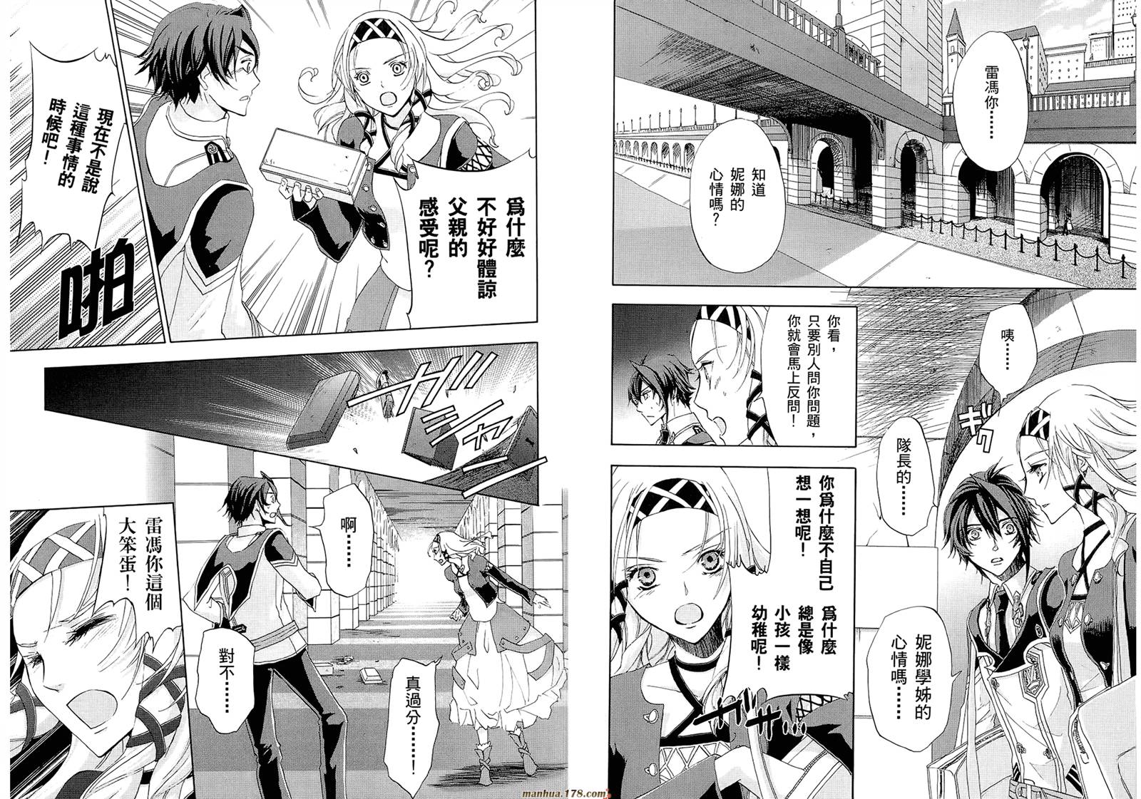 钢壳的雷吉奥斯MISSING MAIL韩漫全集-第19-25话无删减无遮挡章节图片 