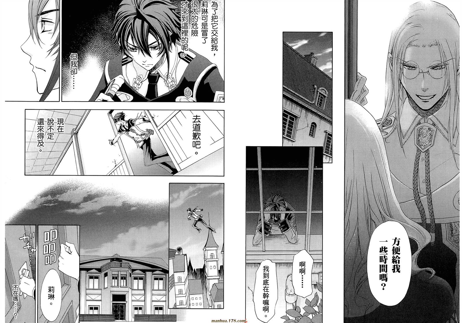 钢壳的雷吉奥斯MISSING MAIL韩漫全集-第19-25话无删减无遮挡章节图片 