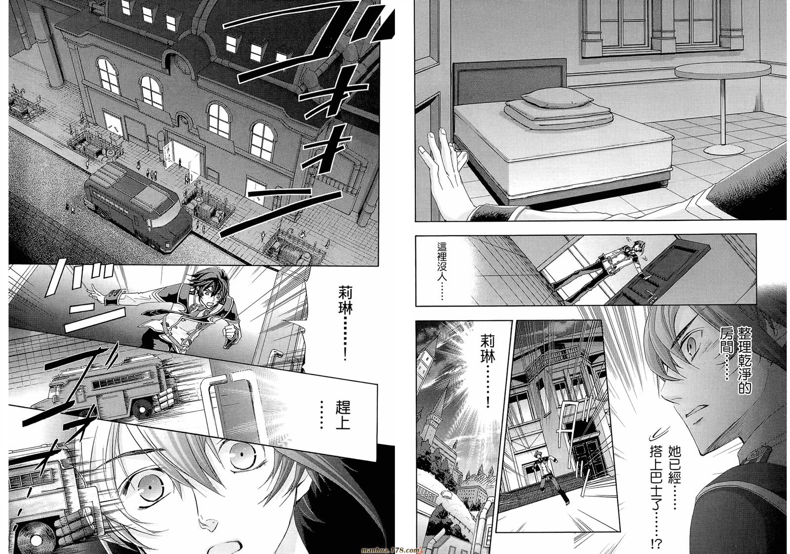 钢壳的雷吉奥斯MISSING MAIL韩漫全集-第19-25话无删减无遮挡章节图片 