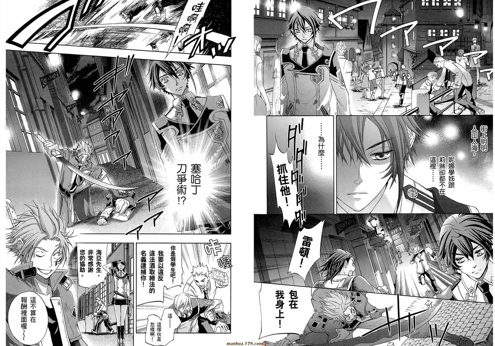 钢壳的雷吉奥斯MISSING MAIL韩漫全集-第19-25话无删减无遮挡章节图片 