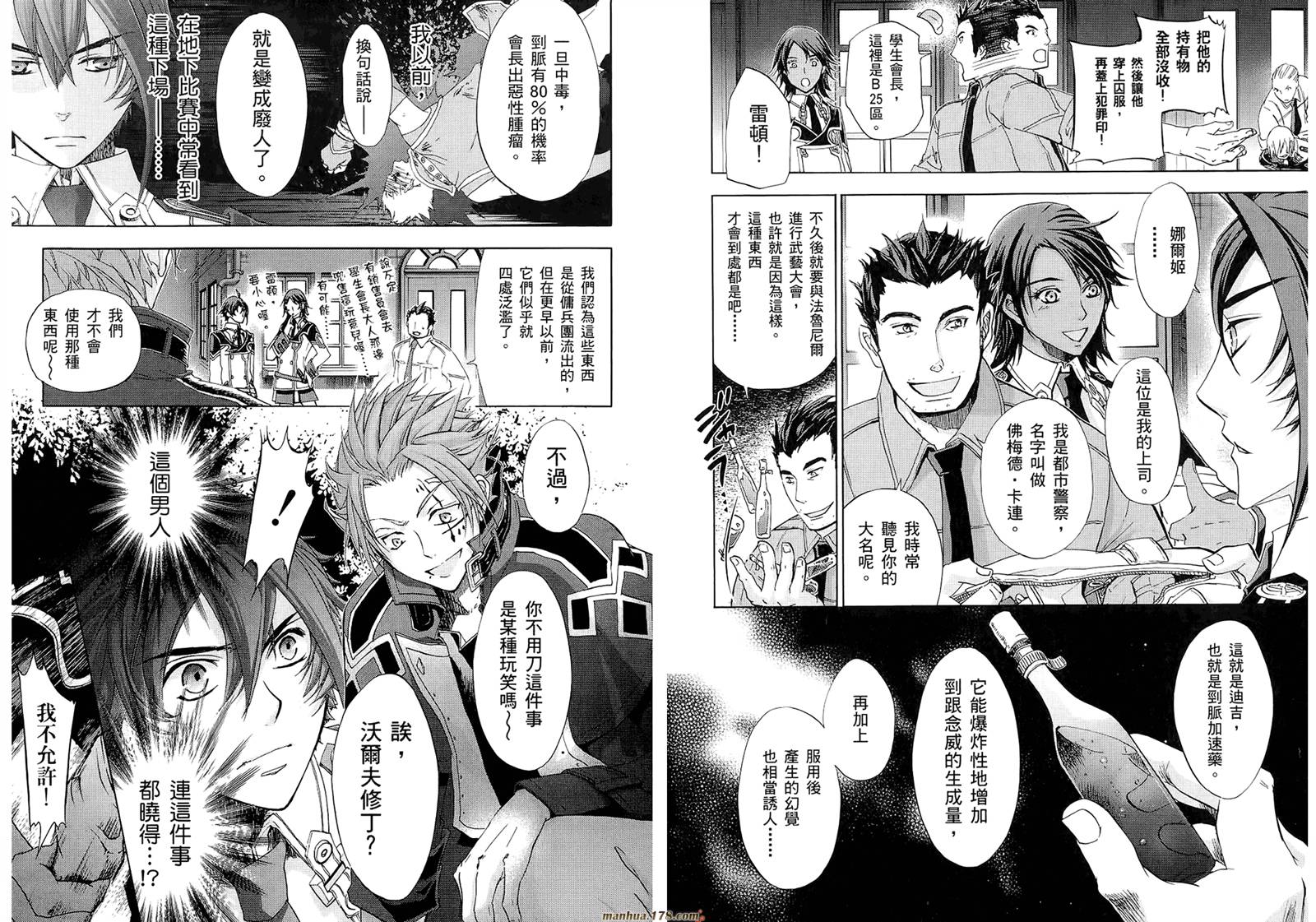 钢壳的雷吉奥斯MISSING MAIL韩漫全集-第19-25话无删减无遮挡章节图片 