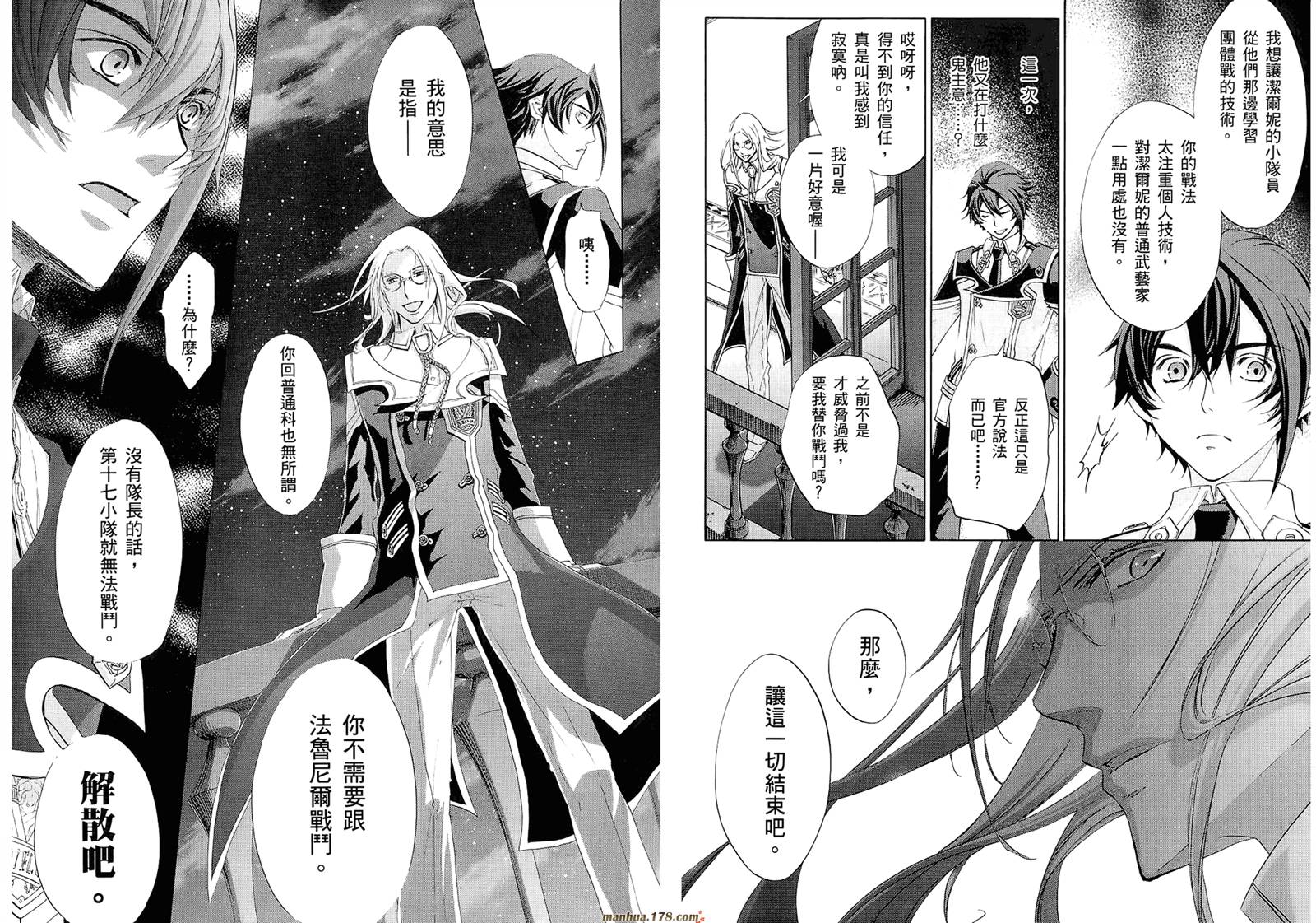 钢壳的雷吉奥斯MISSING MAIL韩漫全集-第19-25话无删减无遮挡章节图片 