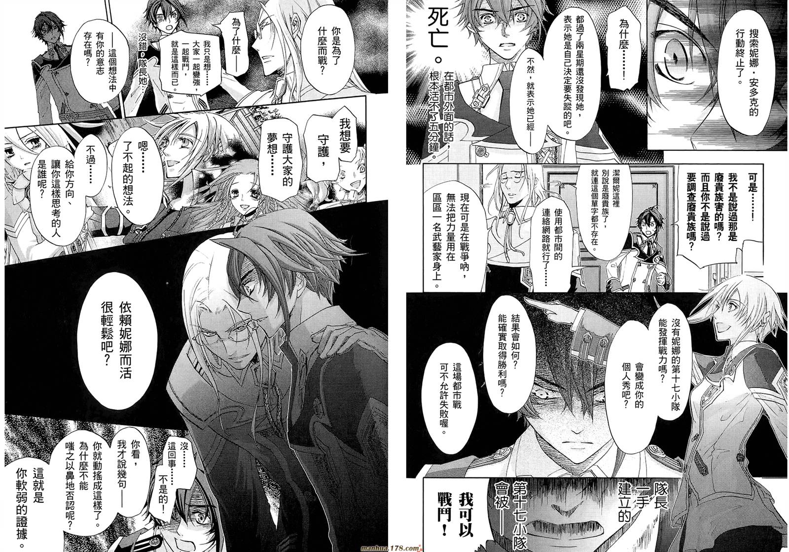 钢壳的雷吉奥斯MISSING MAIL韩漫全集-第19-25话无删减无遮挡章节图片 
