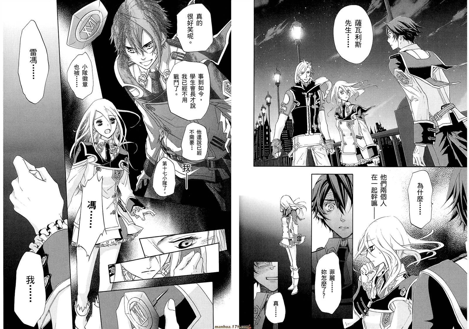 钢壳的雷吉奥斯MISSING MAIL韩漫全集-第19-25话无删减无遮挡章节图片 