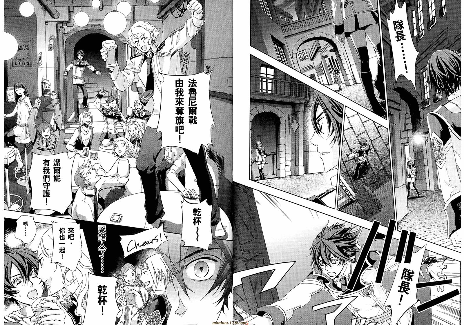 钢壳的雷吉奥斯MISSING MAIL韩漫全集-第19-25话无删减无遮挡章节图片 