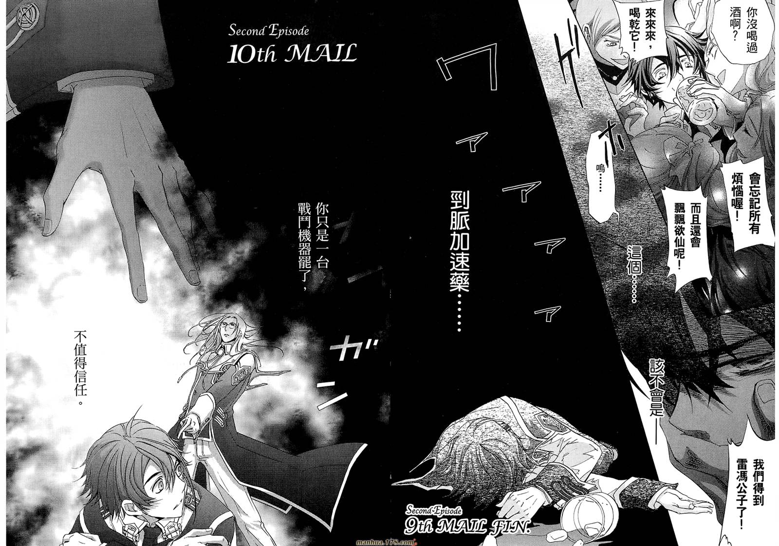 钢壳的雷吉奥斯MISSING MAIL韩漫全集-第19-25话无删减无遮挡章节图片 