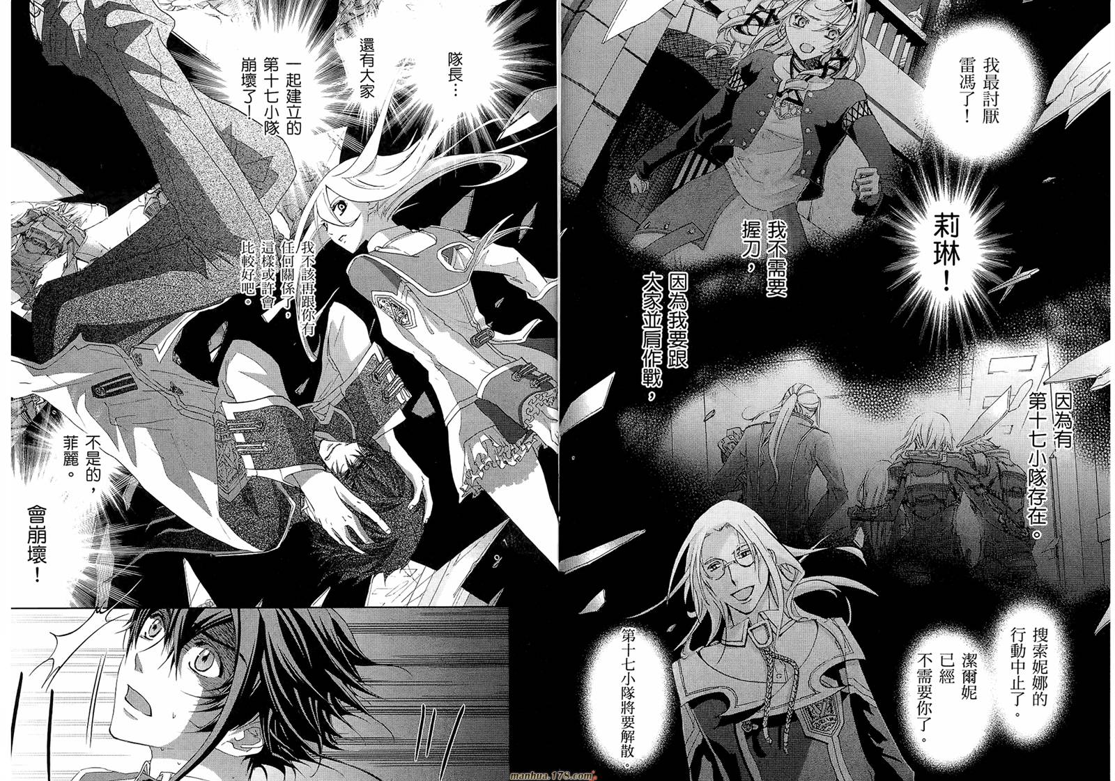 钢壳的雷吉奥斯MISSING MAIL韩漫全集-第19-25话无删减无遮挡章节图片 
