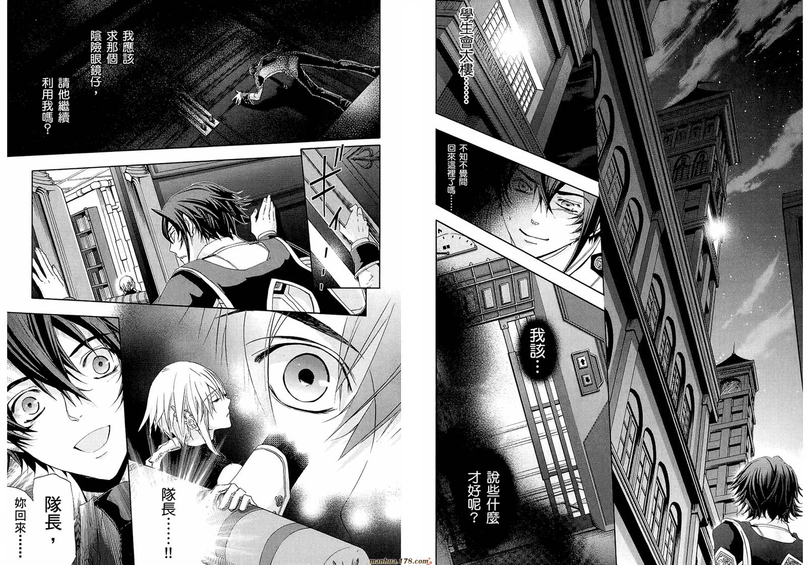 钢壳的雷吉奥斯MISSING MAIL韩漫全集-第19-25话无删减无遮挡章节图片 