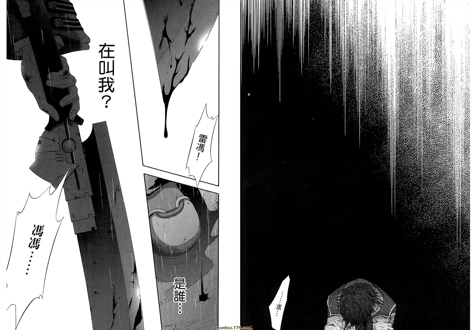钢壳的雷吉奥斯MISSING MAIL韩漫全集-第19-25话无删减无遮挡章节图片 