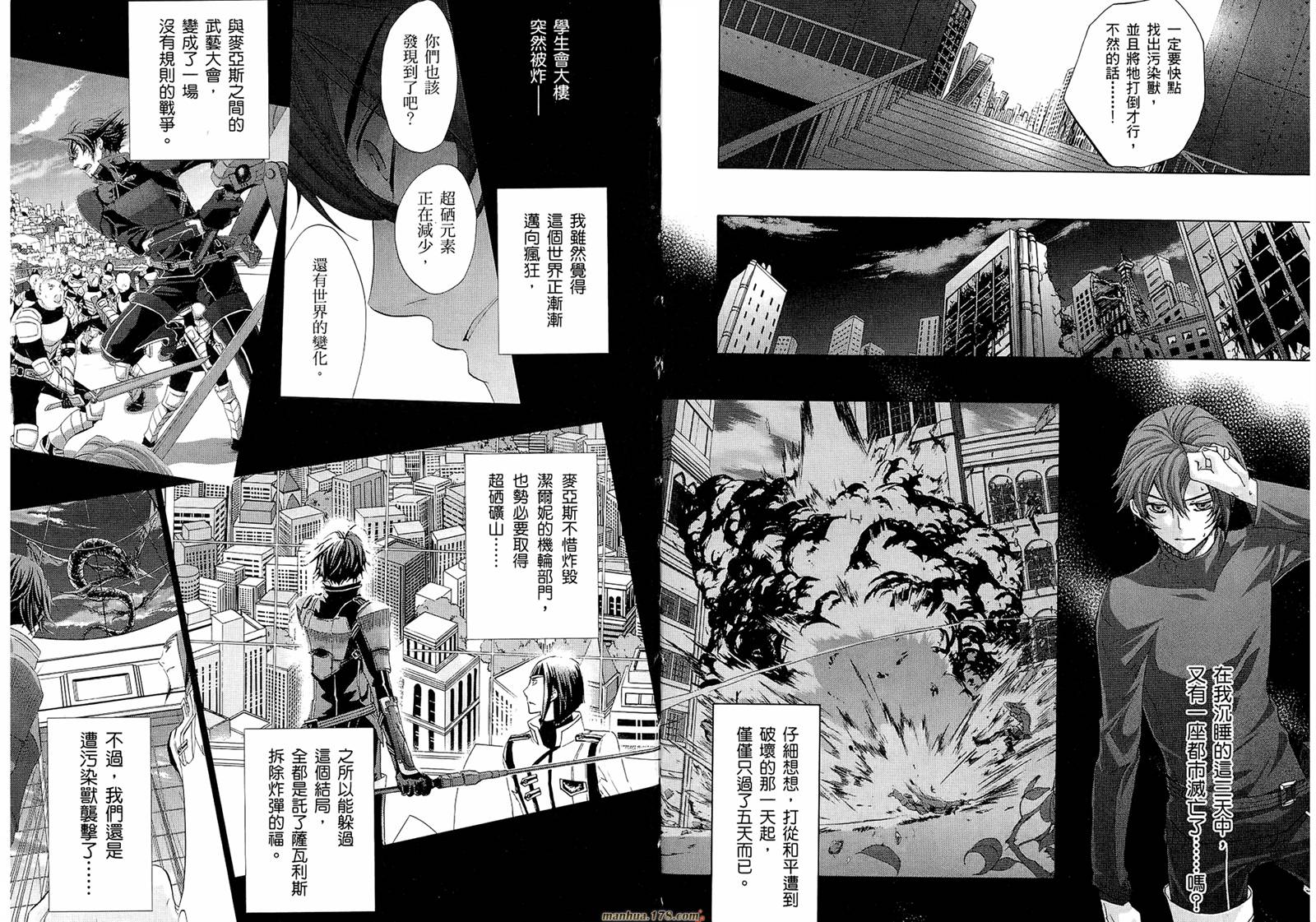 钢壳的雷吉奥斯MISSING MAIL韩漫全集-第19-25话无删减无遮挡章节图片 