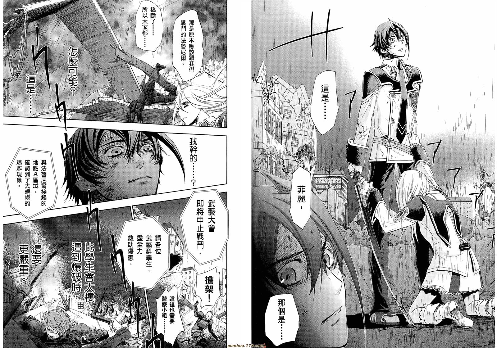 钢壳的雷吉奥斯MISSING MAIL韩漫全集-第19-25话无删减无遮挡章节图片 