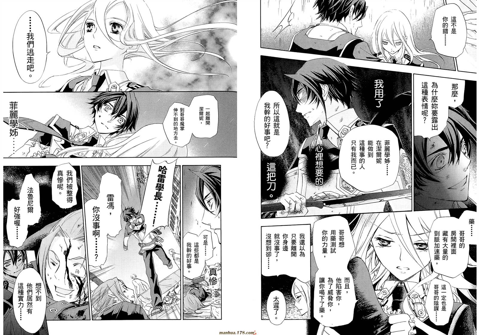 钢壳的雷吉奥斯MISSING MAIL韩漫全集-第19-25话无删减无遮挡章节图片 