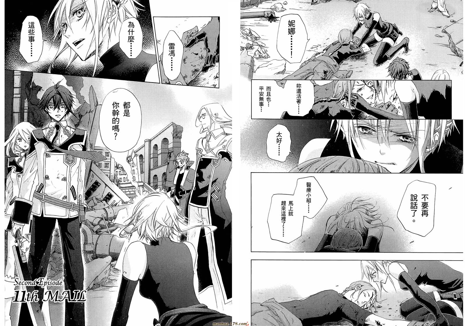 钢壳的雷吉奥斯MISSING MAIL韩漫全集-第19-25话无删减无遮挡章节图片 