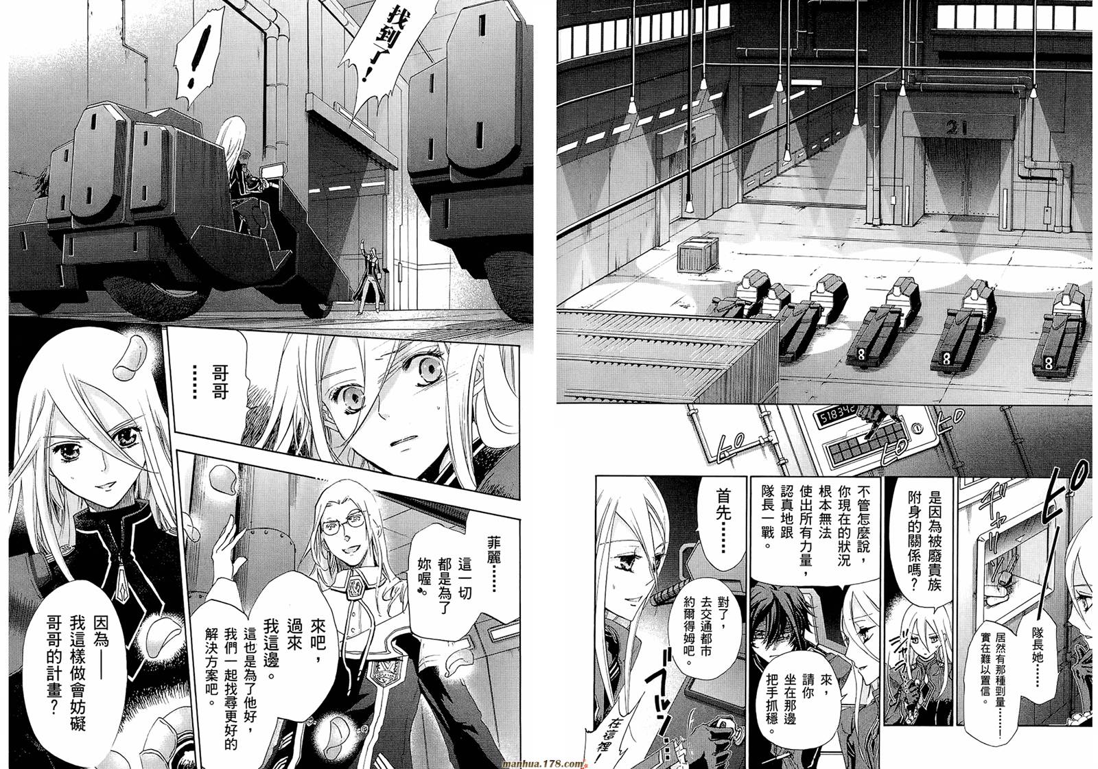 钢壳的雷吉奥斯MISSING MAIL韩漫全集-第19-25话无删减无遮挡章节图片 