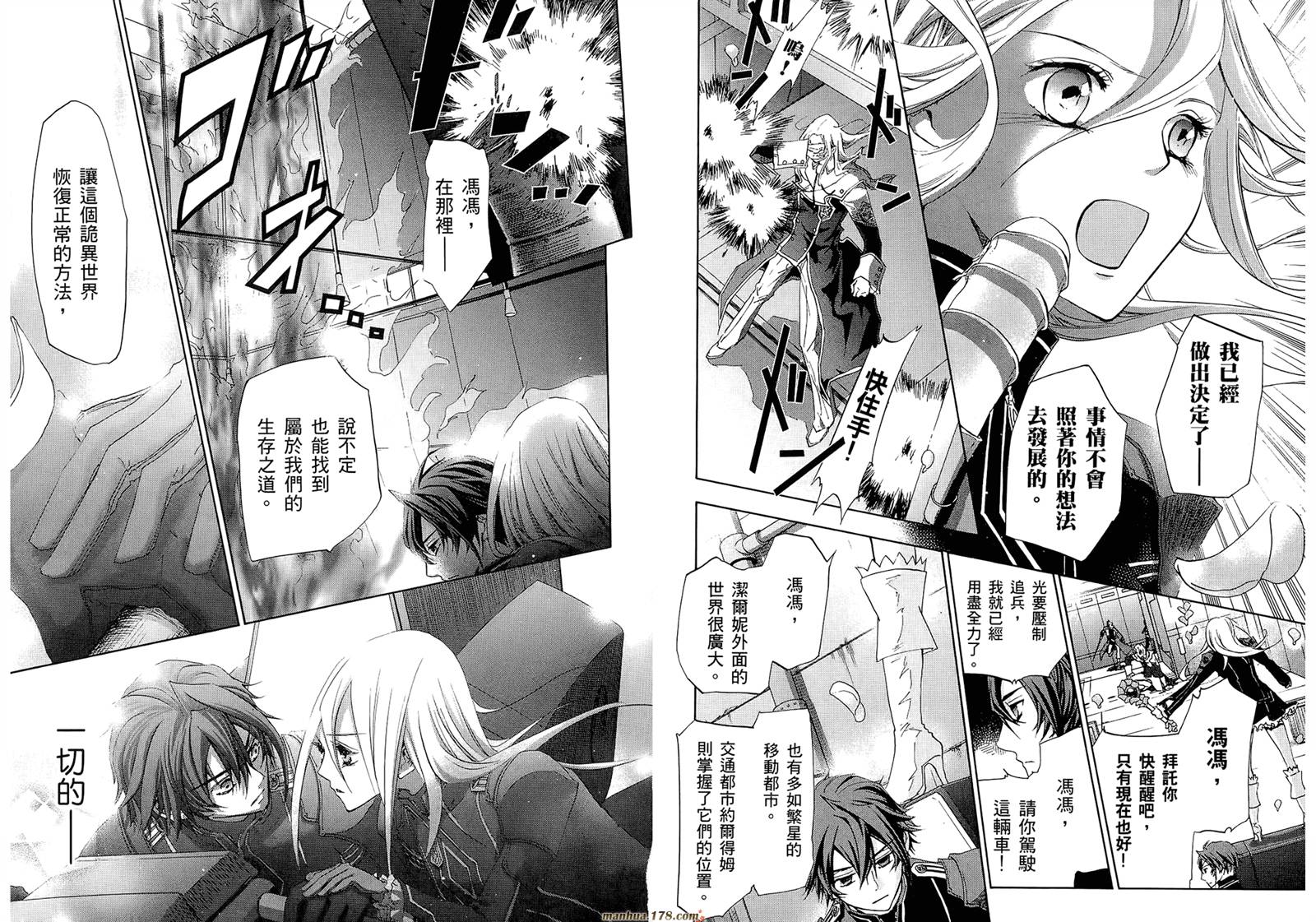 钢壳的雷吉奥斯MISSING MAIL韩漫全集-第19-25话无删减无遮挡章节图片 