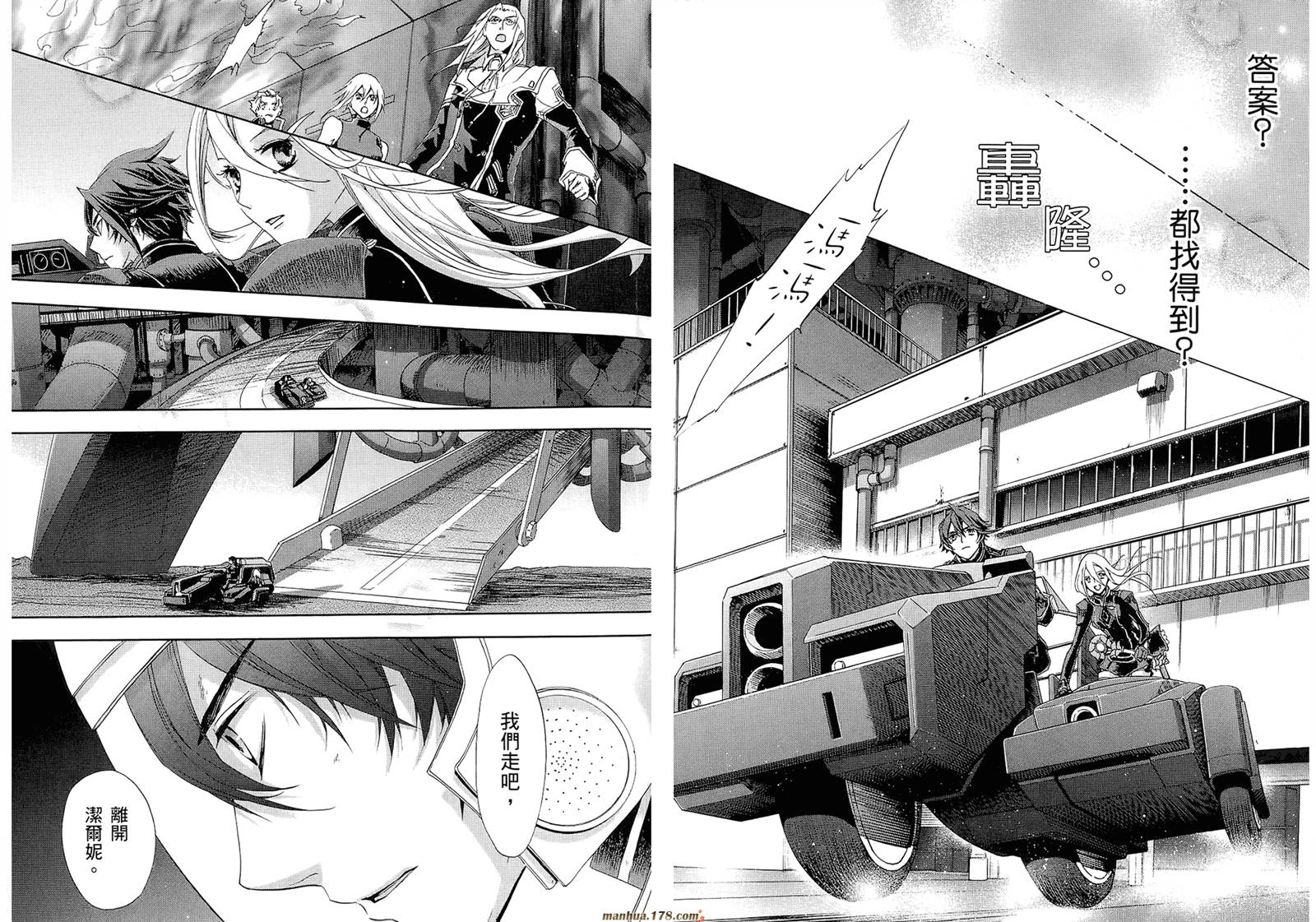 钢壳的雷吉奥斯MISSING MAIL韩漫全集-第19-25话无删减无遮挡章节图片 