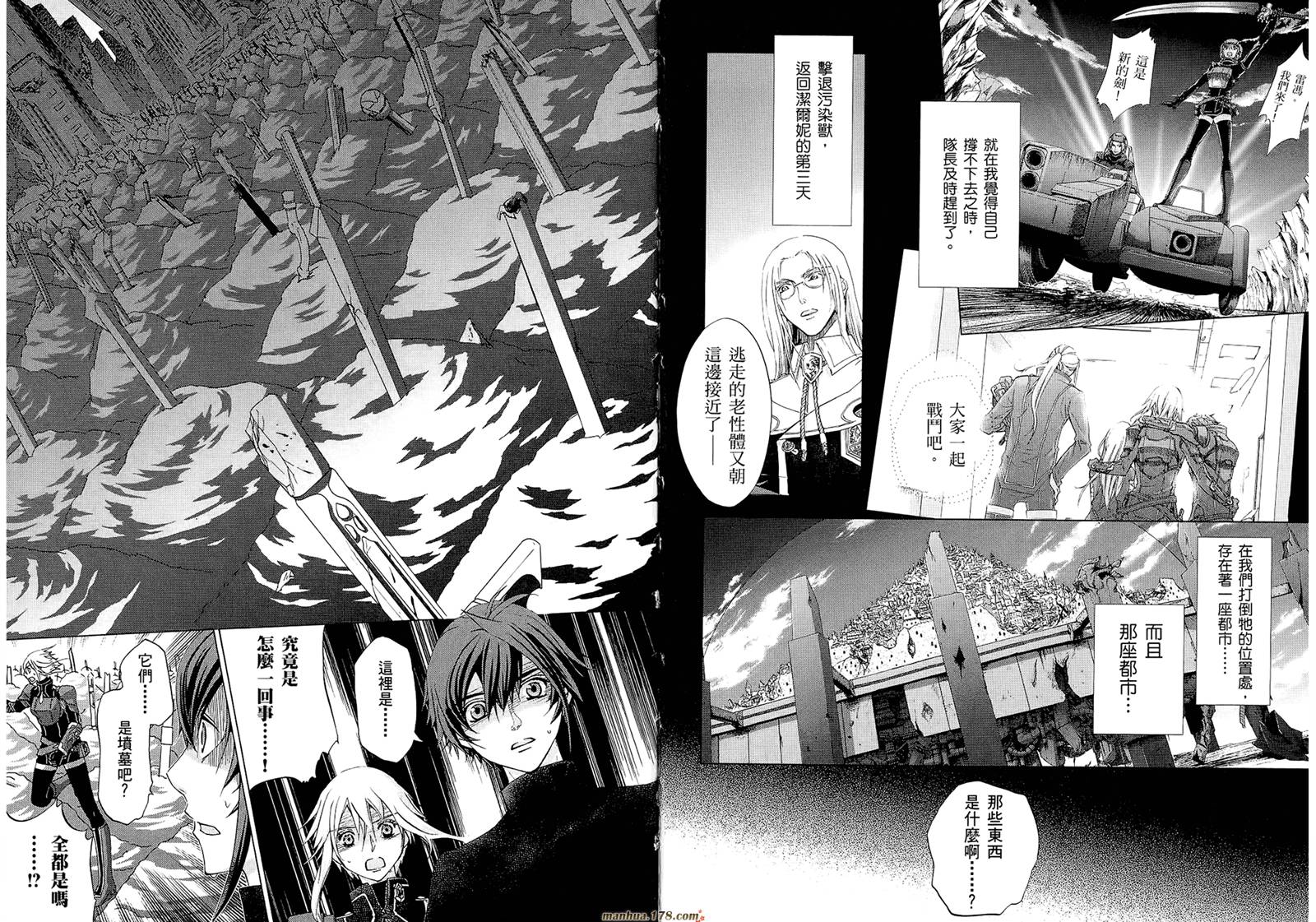钢壳的雷吉奥斯MISSING MAIL韩漫全集-第19-25话无删减无遮挡章节图片 