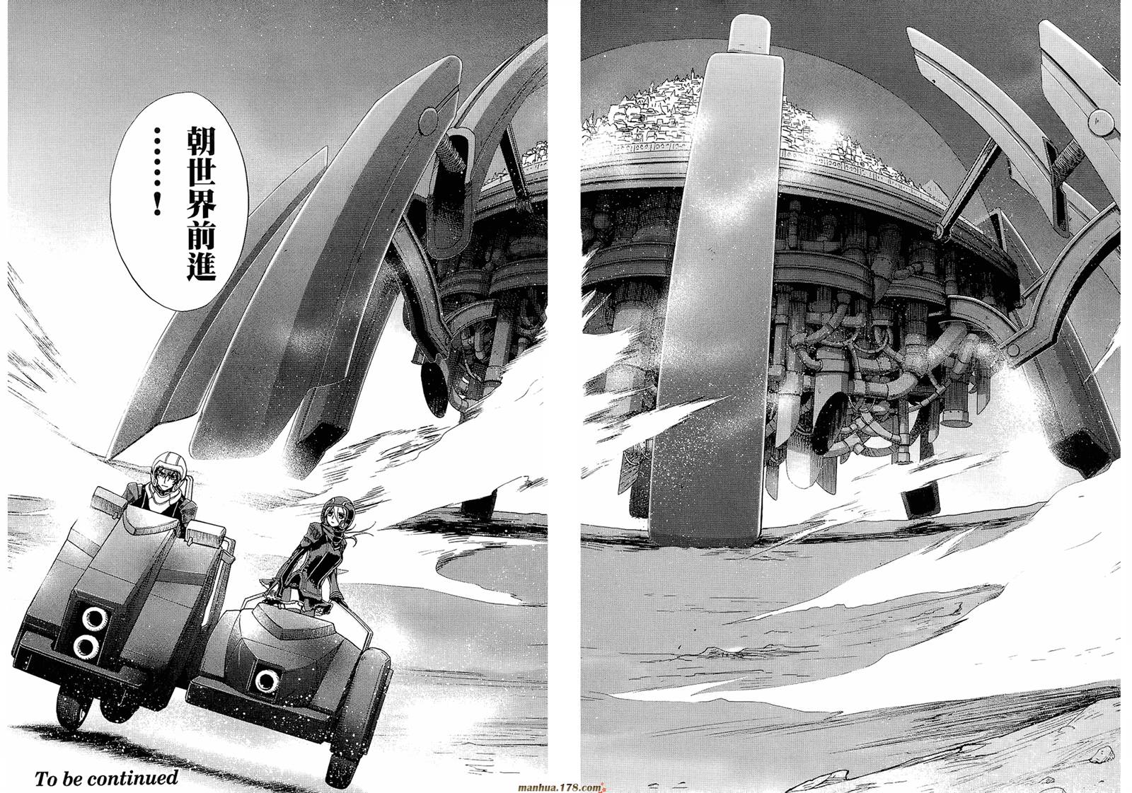 钢壳的雷吉奥斯MISSING MAIL韩漫全集-第19-25话无删减无遮挡章节图片 