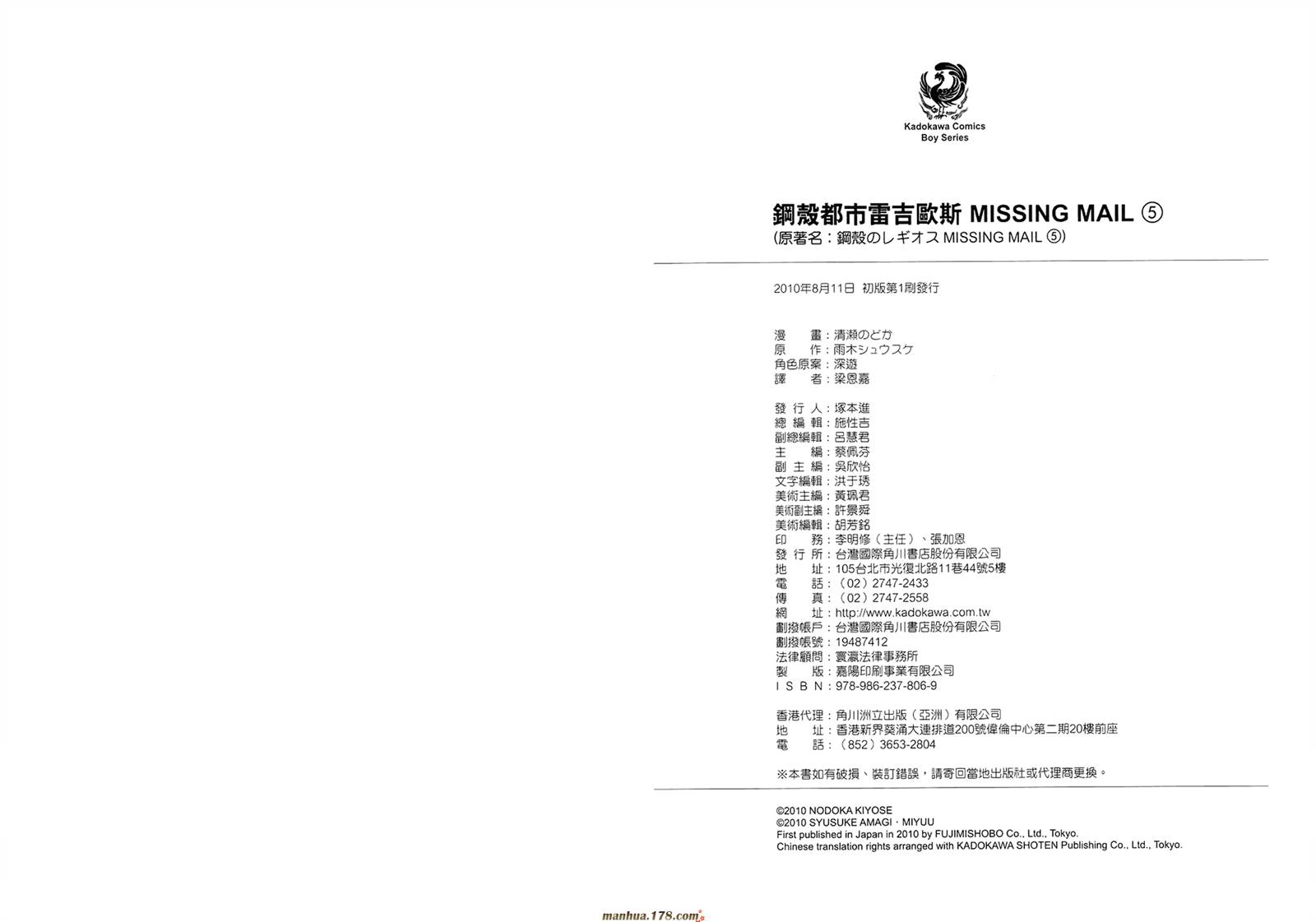 钢壳的雷吉奥斯MISSING MAIL韩漫全集-第19-25话无删减无遮挡章节图片 
