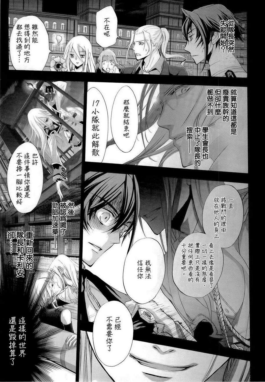 钢壳的雷吉奥斯MISSING MAIL韩漫全集-第26话无删减无遮挡章节图片 
