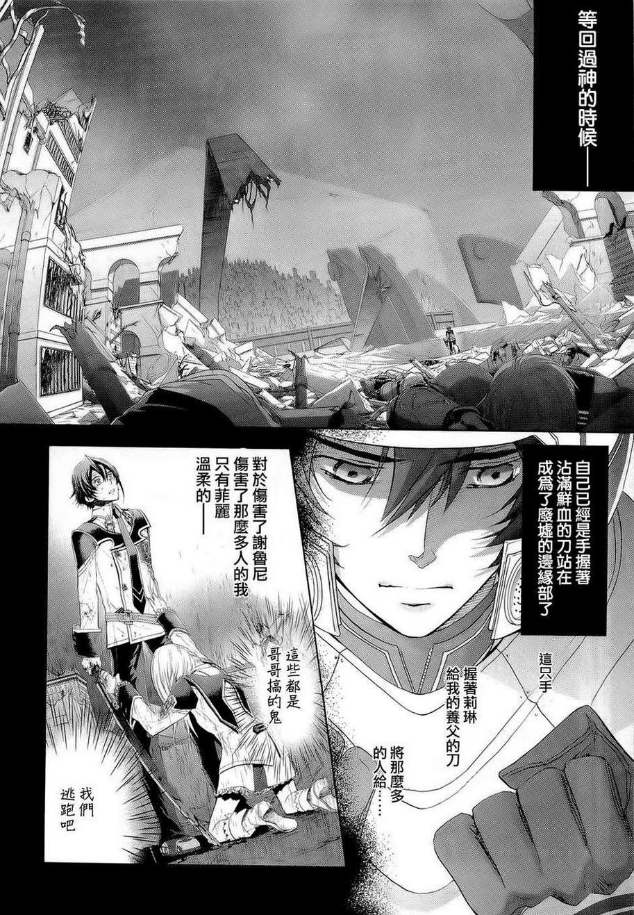 钢壳的雷吉奥斯MISSING MAIL韩漫全集-第26话无删减无遮挡章节图片 