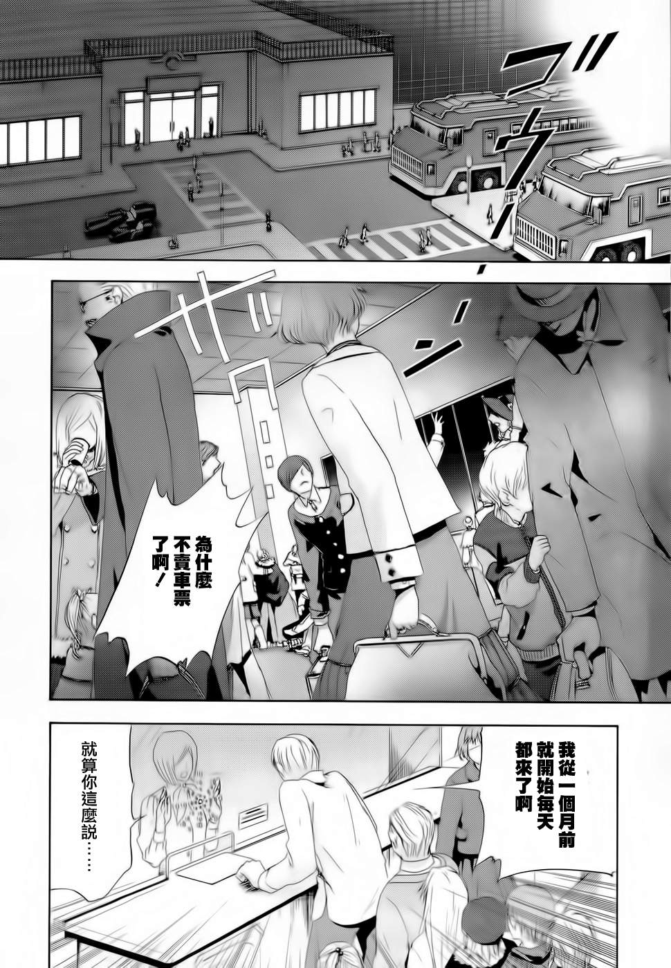 钢壳的雷吉奥斯MISSING MAIL韩漫全集-第26话无删减无遮挡章节图片 