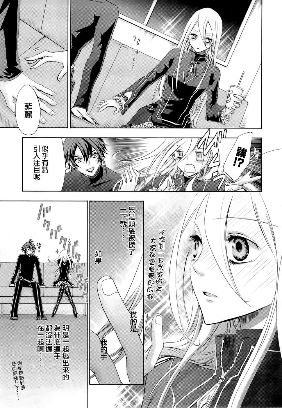 钢壳的雷吉奥斯MISSING MAIL韩漫全集-第26话无删减无遮挡章节图片 