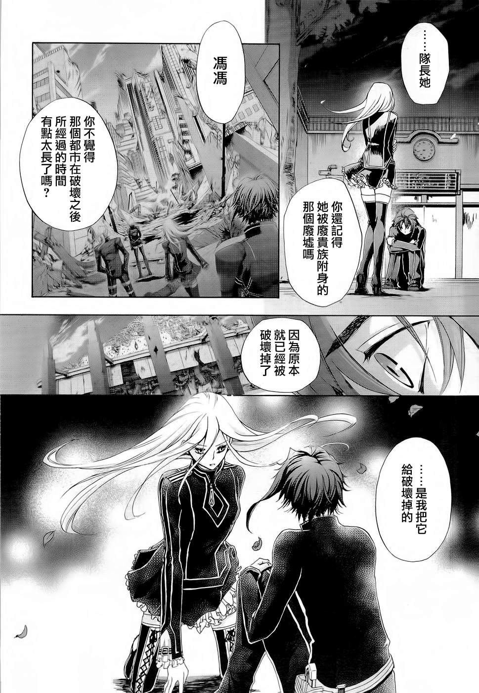 钢壳的雷吉奥斯MISSING MAIL韩漫全集-第26话无删减无遮挡章节图片 