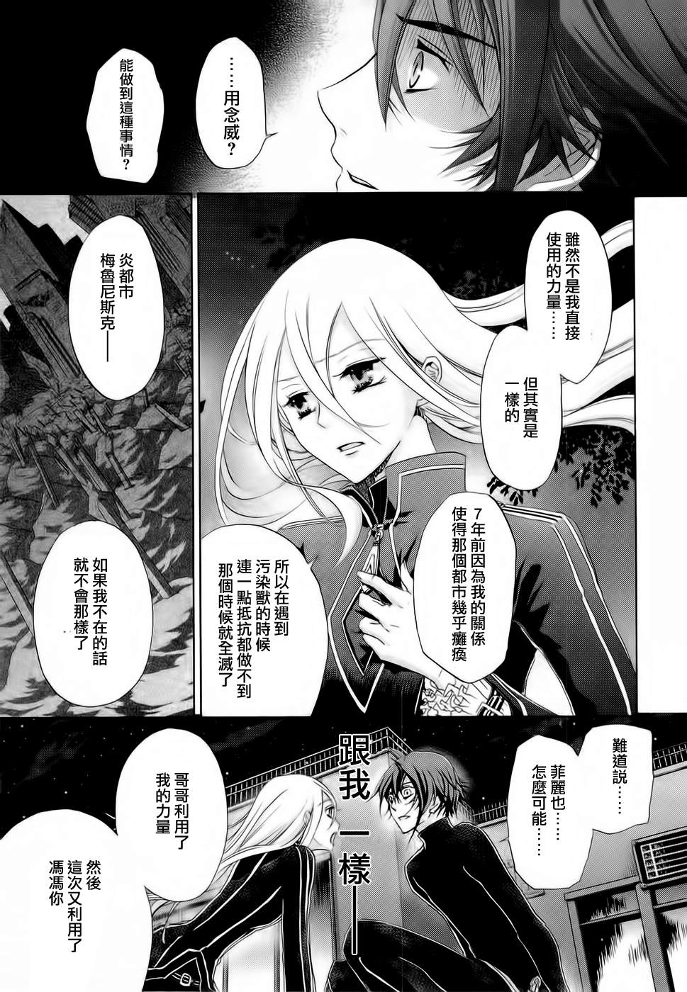 钢壳的雷吉奥斯MISSING MAIL韩漫全集-第26话无删减无遮挡章节图片 