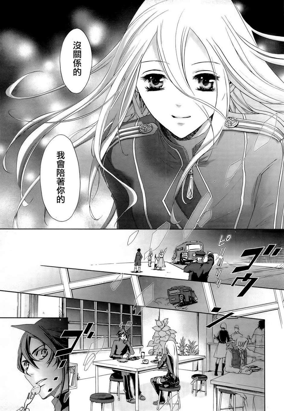 钢壳的雷吉奥斯MISSING MAIL韩漫全集-第26话无删减无遮挡章节图片 